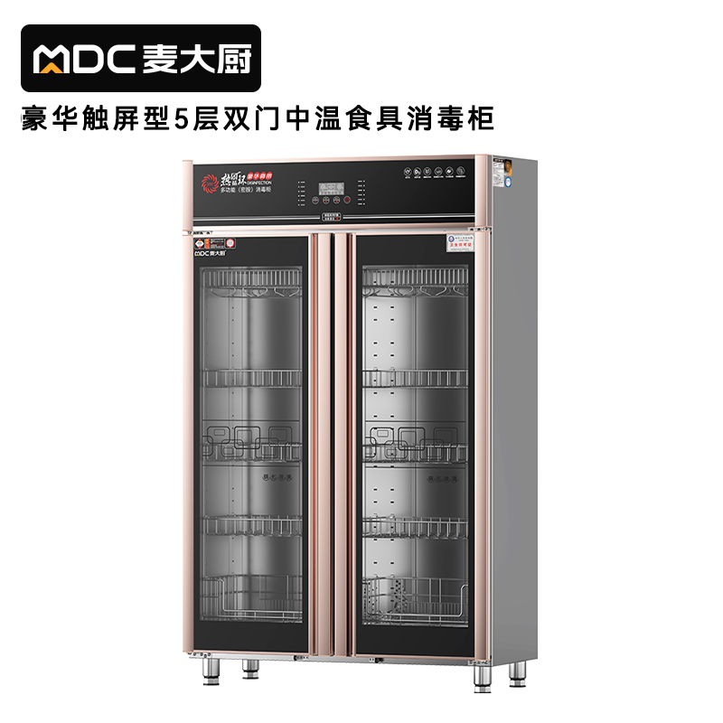 麥大廚豪華觸屏款5層雙門中溫食具消毒柜(臭氧+紫外線+熱風循環)1550W