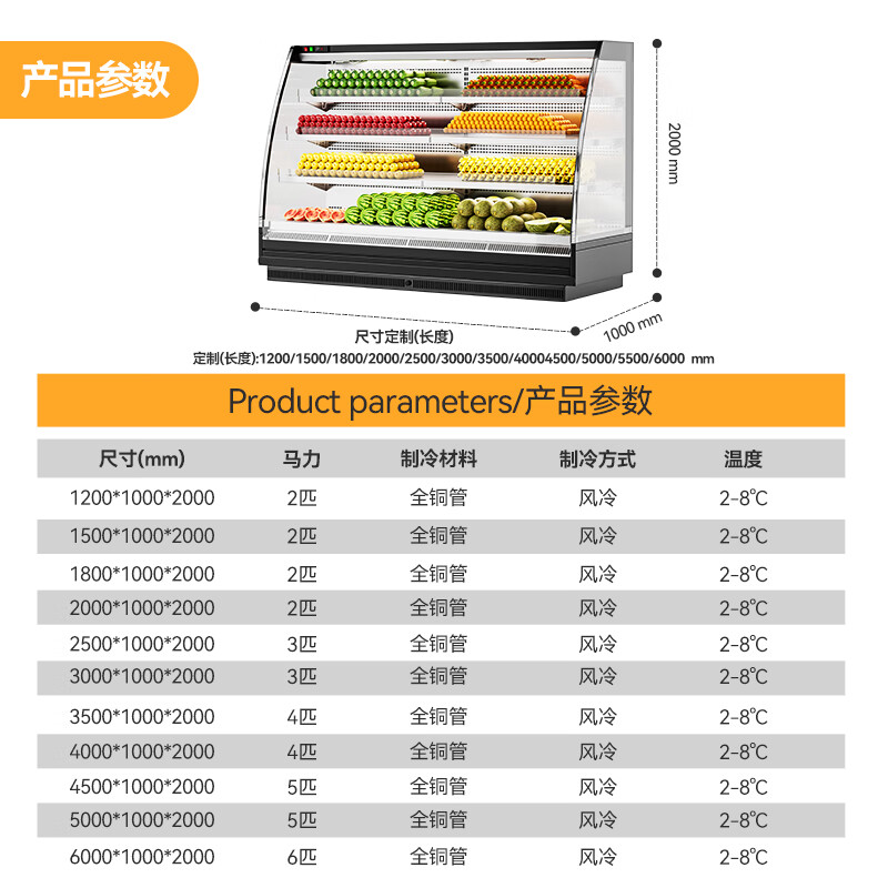 麥大廚商用1.8M豪華款風(fēng)冷弧形風(fēng)幕柜一體機